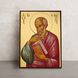 Ікона Апостола Іоана Богослова 14 Х 19 см L 606 фото 1