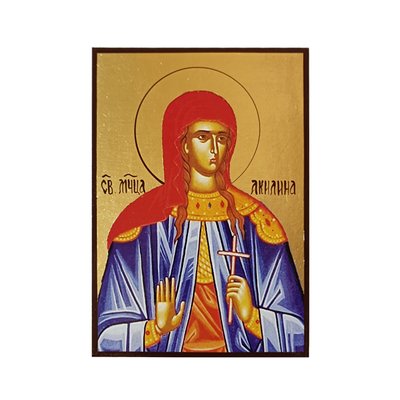 Ікона Свята мучениця Акиліна 10 Х 14 см L 86 фото