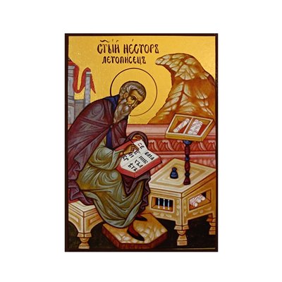 Ікона Святий Преподобний Нестор Літописець 10 Х 14 см L 515 фото