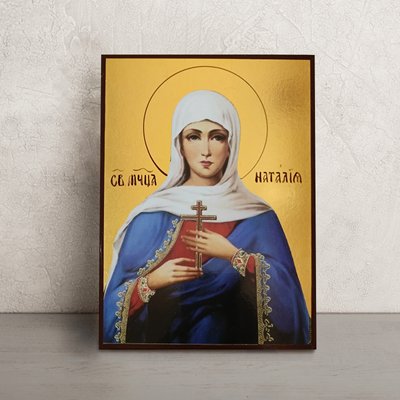 Именная икона Святая Наталия 14 Х 19 см L 205 фото