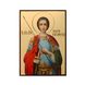 Икона Святой Великомученик Георгий 10 Х 14 см L 561 фото 1