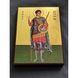 Именная икона Святой Димитрий Солунский 14 &times; 19 см L 1146 фото 5