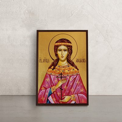 Іменна ікона Свята Любов Римська 10 Х 14 см L 388 фото