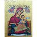 Писаная под старину греческая икона Пресвятой Богородиці 15 &times; 19 см M 382 фото 6