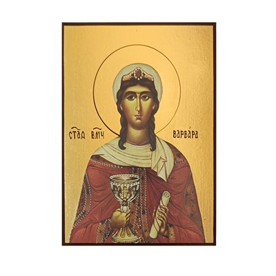 Ікона Свята великомучениця Варвара 14 Х 19 см L 207 фото