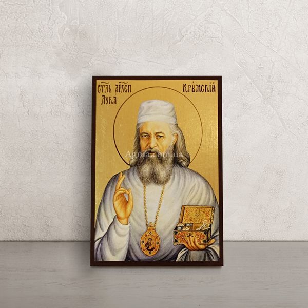 Икона Святой Лука Архиепископ Крымский 10 Х 14 см L 517 фото