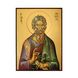 Икона Святого Андрея Апостола 14 Х 19 см L 257 фото 3