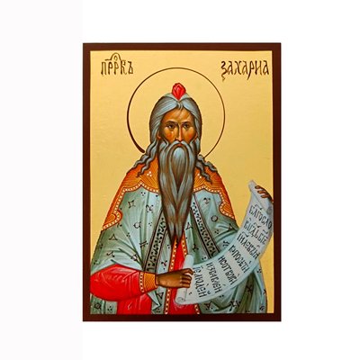 Икона Святой Захария пророк 10 Х 14 см L 564 фото
