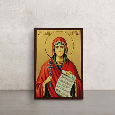 Іменна ікона Наталія Свята мучениця 10 Х 14 см L 473 фото