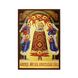 Ікона Божої Матері Прибавлення ума 10 Х 14 см L 286 фото 3
