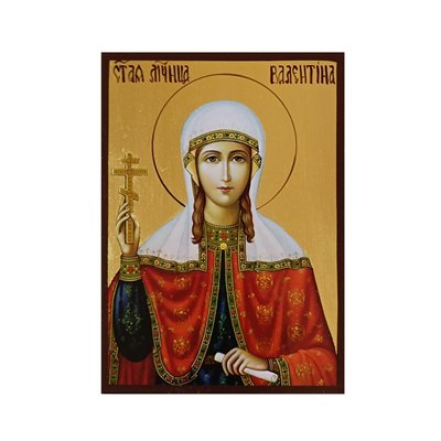 Іменна ікона Свята мучениця Валентина 10 Х 14 см L 391 фото