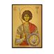 Ікона Святий Георгій Великомученик 14 Х 19 см L 658 фото 1