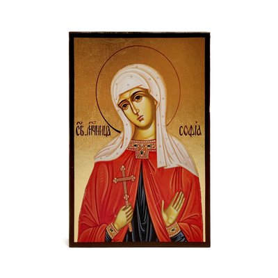 Іменна ікона Святомучениці Софії розміром 10 Х 14 см L 09 фото