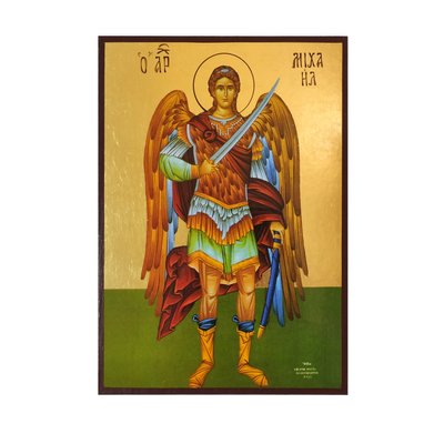 Ікона Святого Михаїла Архангела 14 Х 19 см L 625 фото