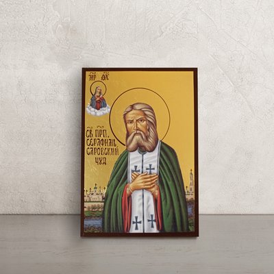 Ікона Преподобного Серафима Саровського 10 Х 14 см L 407 фото