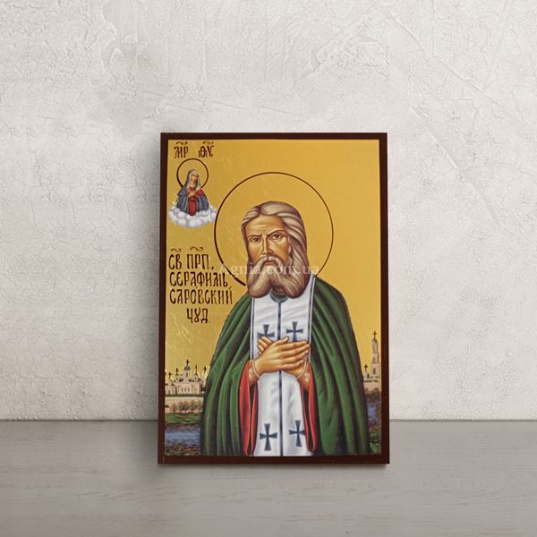 Ікона Преподобного Серафима Саровського 10 Х 14 см L 407 фото