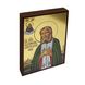 Ікона Преподобного Серафима Саровського 10 Х 14 см L 407 фото 2