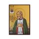 Ікона Преподобного Серафима Саровського 10 Х 14 см L 407 фото 1