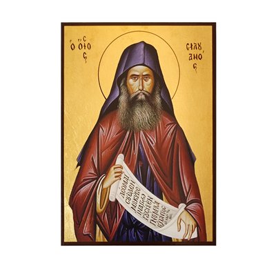 Икона Святой Силуан Афонский 14 Х 19 см L 613 фото
