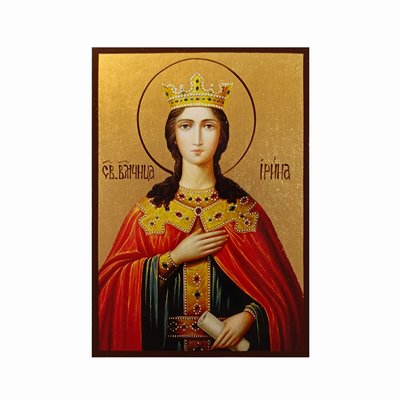 Именная икона Святая Ирина размер 10 Х 14 см L 10 фото