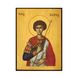 Ікона Святий Георгій Побідоносець 14 Х 19 см L 660 фото 1