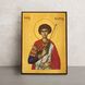 Ікона Святий Георгій Побідоносець 14 Х 19 см L 660 фото 1