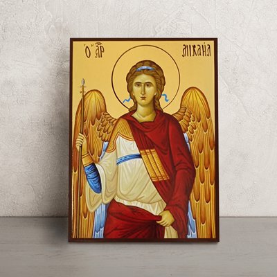 Именная икона Михаил Святой Архангел 14 Х 19 см L 353 фото