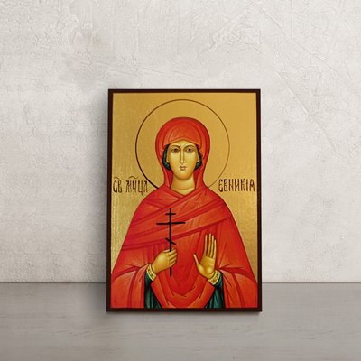 Икона Святая Евникия Сирийская 10 Х 14 см L 478 фото