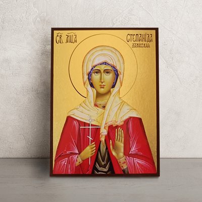Икона Святая мученица Стефанида Дамасская 14 Х 19 см L 262 фото
