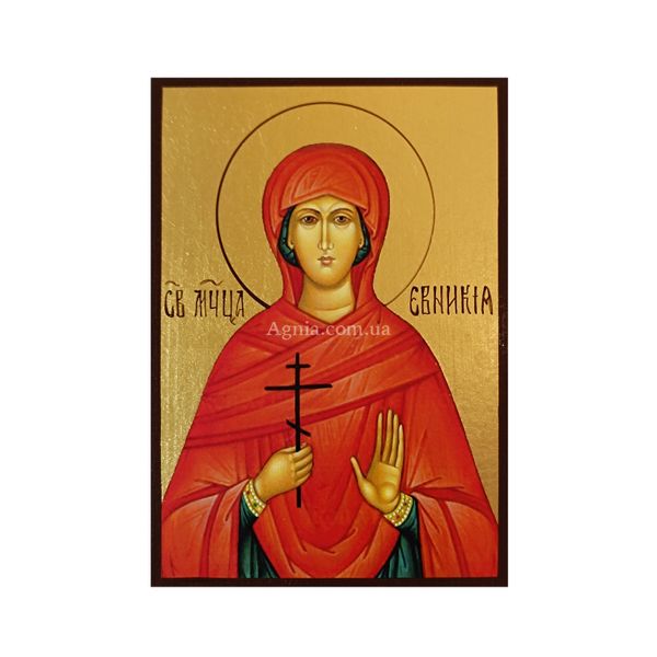 Ікона Свята Євнікія Сирійська 10 Х 14 см L 478 фото