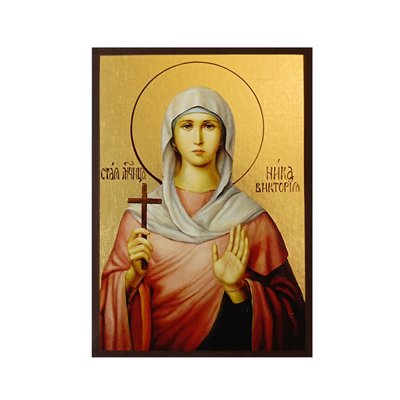 Именная икона Святая Ника (Виктория) 10 Х 14 см L 96 фото