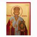 Писаная икона Святого Николая Чудотворца 20 Х 26 см m 105 фото 5