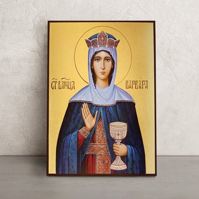 Икона Святая мученица Варвара 20 Х 26 см L 293 фото