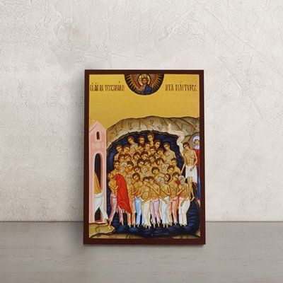 Икона 40 Мучеников Севастийских 10 Х 14 см L 891 фото