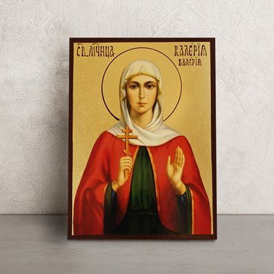 Именная икона Святая Валерия (Калерия) 14 Х 19 см L 711 фото