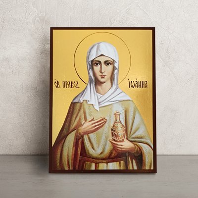 Именная икона Святая Иванна Мироносица 14 Х 19 см L 349 фото