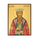 Іменна ікона Святий Благовірний В'ячеслав 14 Х 19 см L 444 фото 1