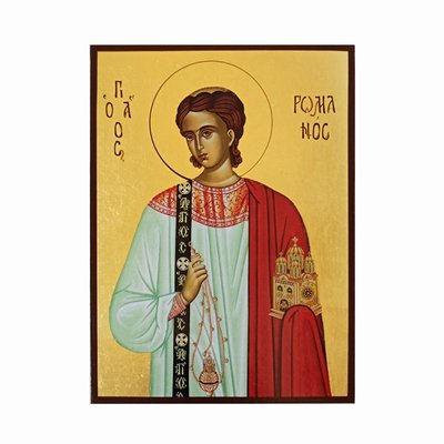 Іменна ікона Святий Роман Солодкоспівець 14 Х 19 см L 350 фото