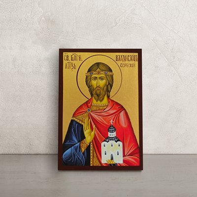 Іменна ікона Святий Владислав 10 Х 14 см L 892 фото