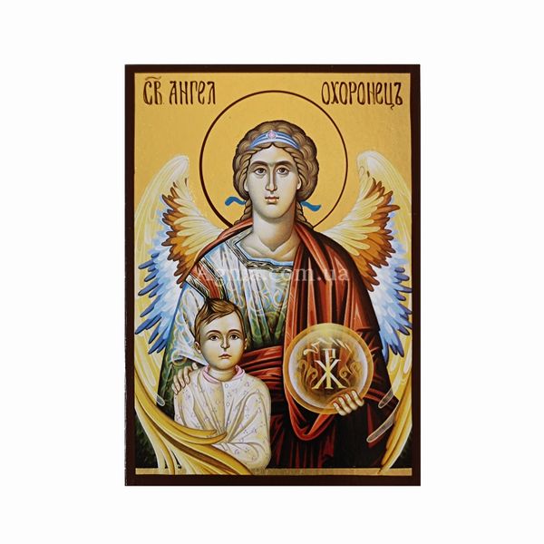 Ікона Ангел Охоронець 10 Х 14 см L 712 фото