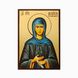 Іменна ікона Свята Меланія Римляниня 10 Х 14 см L 794 фото 1