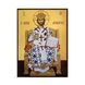 Ікона Ісус Христос на троні Верховний Жрець 14 Х 19 см L 170 фото 3