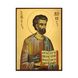 Іменна ікона Святого Апостола Марка 14 Х 19 см L 667 фото 1