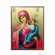 Ватопедська ікона Божої Матері (Відрада і Втіха) 14 &times; 19 см L 1240 фото 5