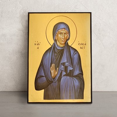 Именная икона Святая Елизавета 20 Х 26 см L 297 фото
