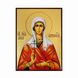 Ікона Святої мучениці Анни Адріанопольскої 14 Х 19 см L 352 фото 1