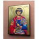 Именная икона Святой Георгий (Юрий) 14 &times; 19 см L 1198 фото 5