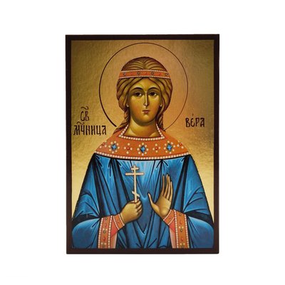 Именная икона Свята Вера Римская 10 Х 14 см L 104 фото