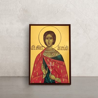 Именная икона Святой Анатолий Никейский 10 Х 14 см L 124 фото