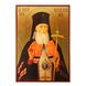 Ікона Святий Лука Архієпископ Кримський 20 Х 26 см L 360 фото 2